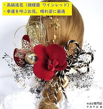 Amazon.co.jp: 【国産 日本製 大輪の花 高級造花胡蝶蘭&プリザーブド Amazon.co.jp: 【国産 日本製 大輪の花 高級造花胡蝶蘭&プリザーブド